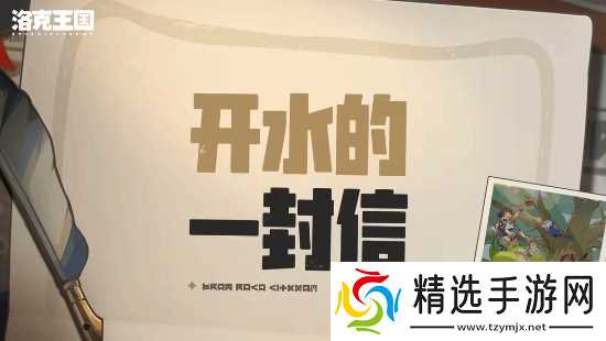 洛克王国S2赛季更新引争议，官方补偿价值约两千元引玩家热议