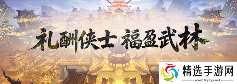 极境飞升！《剑网一》经典版全新资料片今日重磅上线！新服【秦倚风】热开！