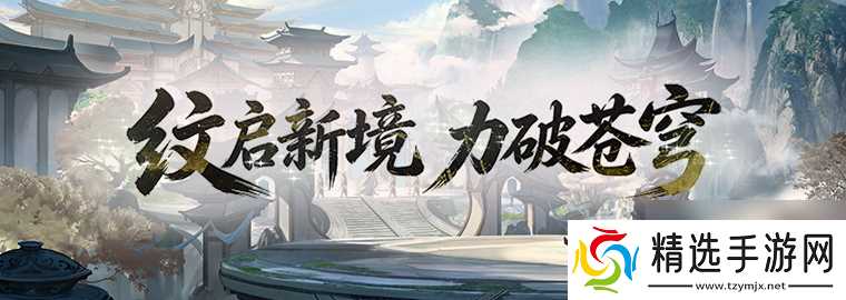 极境飞升！《剑网一》经典版全新资料片今日重磅上线！新服【秦倚风】热开！