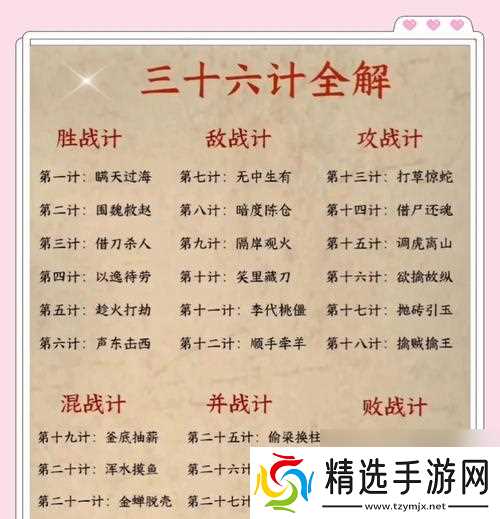 《兵法三十七计》巅峰对决系统玩法详解（让你成为真正的策略大师）