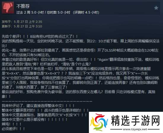 《007 初露锋芒》Steam全球好评率91%！简中特别好评