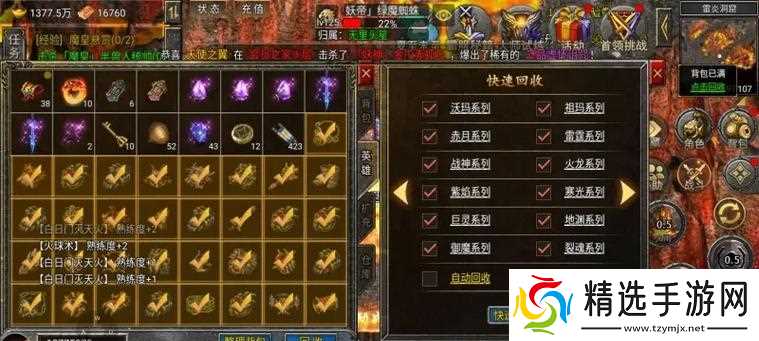 狂暴传奇战士（探索战争世界）