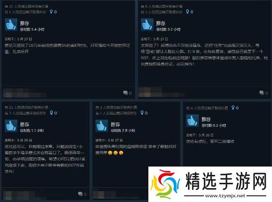 《007 初露锋芒》Steam全球好评率91%！简中特别好评