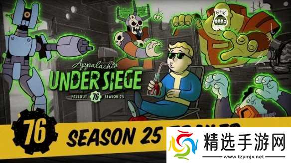历经八年仍活力不减! 《辐射76》夏季更新路线图公布