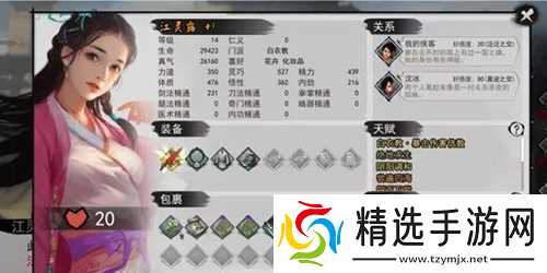 我的侠客后期队友怎么选