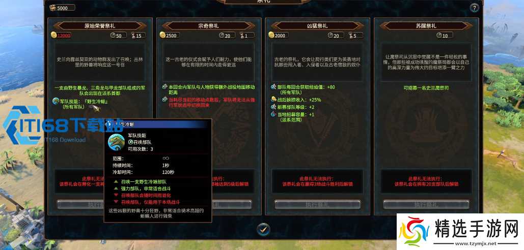 战锤全面战争提克塔托派系玩法全解析