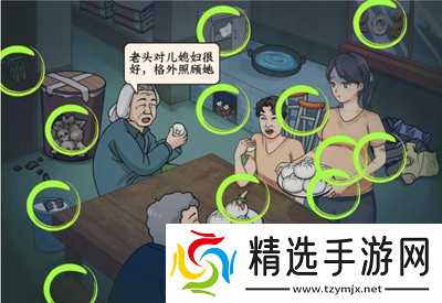 媳妇找茬怀旧收电费找到十处不合理如何通关