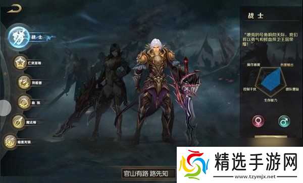 魔域手游平民职业选择 平民职业选择技能