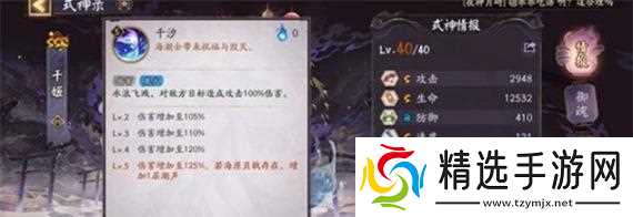 《花千骨》游戏神器洗练技巧大揭秘（打造最强神器）