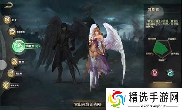 魔域手游平民职业选择 平民职业选择技能