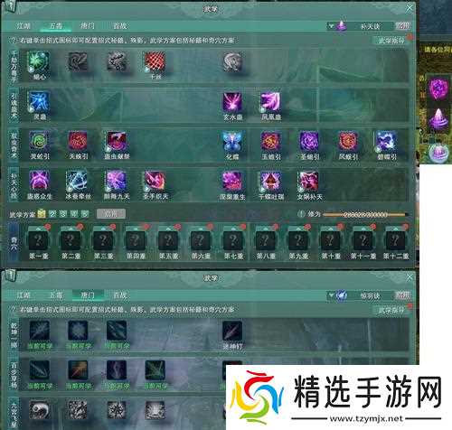 《花千骨》游戏神器洗练技巧大揭秘（打造最强神器）