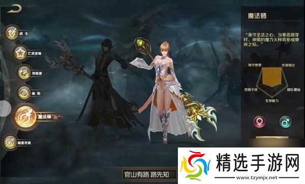 魔域手游平民职业选择 平民职业选择技能
