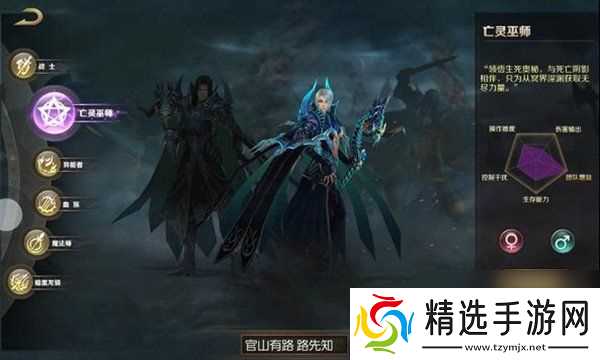 魔域手游平民职业选择 平民职业选择技能