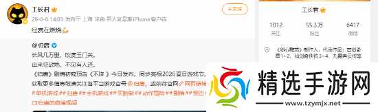 游戏太惊艳了!《仙剑奇侠传》制作人力挺《归唐》