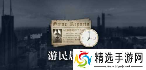 晨报