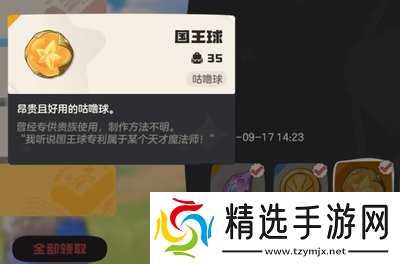 洛克王国世界古币兑换机位置在哪