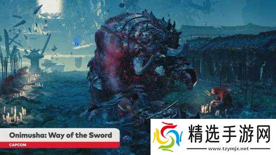 鬼武者：剑之道预告公布，2026年9月25日登陆Switch 2