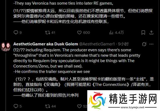 曝《生化危机9：安魂曲》DLC明年晚些时候发售！和《生化危机：代号维罗妮卡 重制版》相呼应