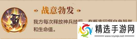 《三国志幻想大陆》文丑