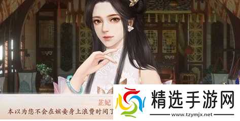 深宫曲如何让皇上抱你上早朝