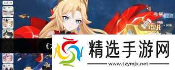 龙魂旅人新角色是谁