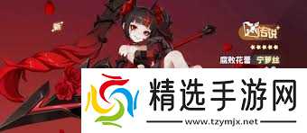 龙魂旅人新角色是谁
