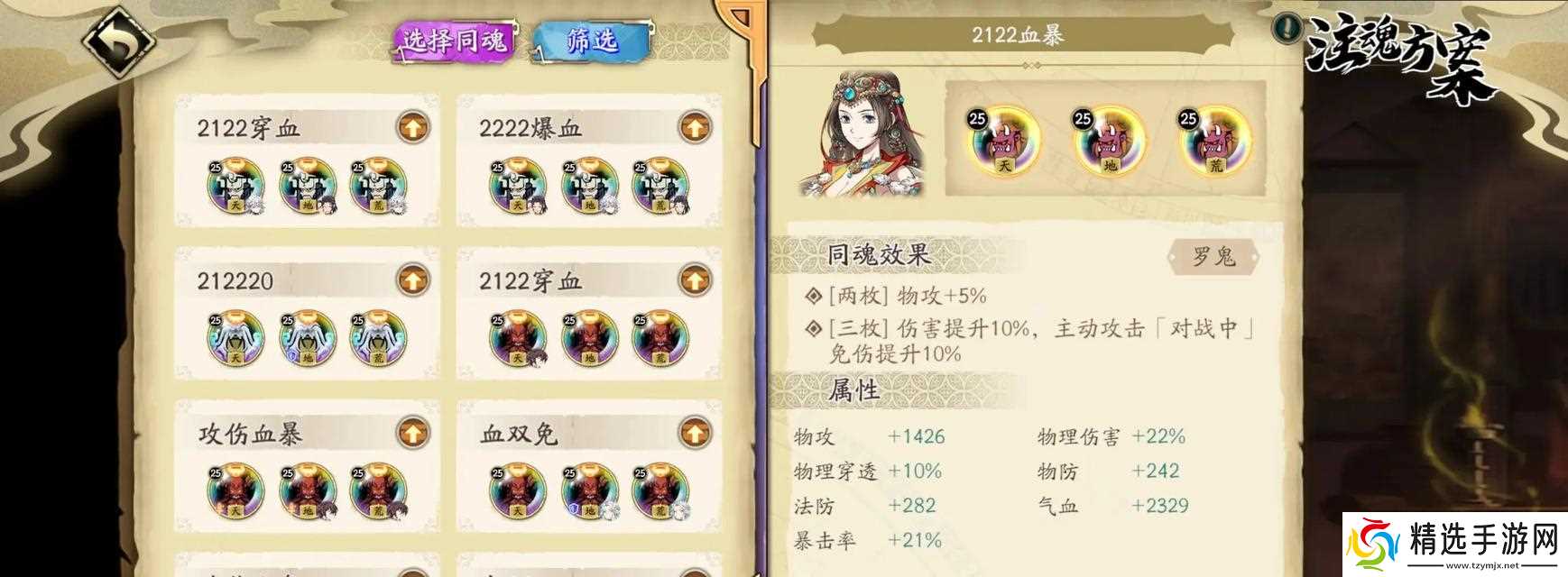 揭秘天地劫幽城再临郸阴角色介绍（探索幽城奥秘）