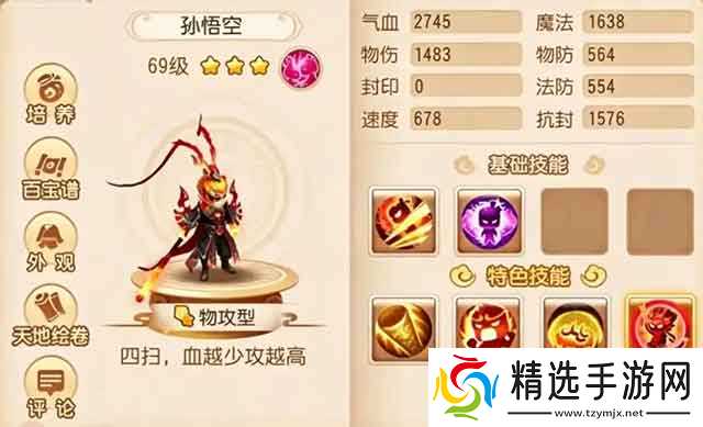 梦幻西游手游最强助战搭配，五大封神助战！