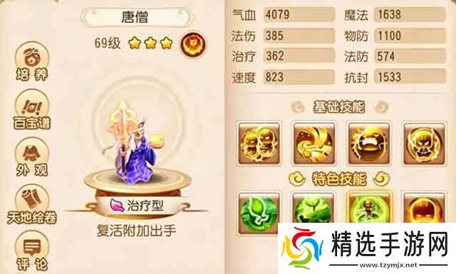 梦幻西游手游最强助战搭配，五大封神助战！