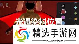 光遇2月12日染料具体位置指南
