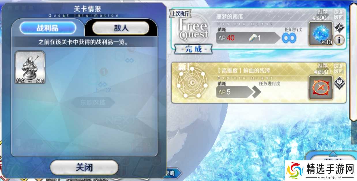 红色沙漠星光留下的记录任务怎么做