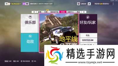 极限竞速地平线6如何更换配音语言
