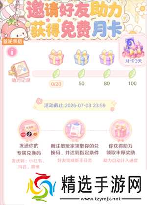 童话师公测兑换码大全一览