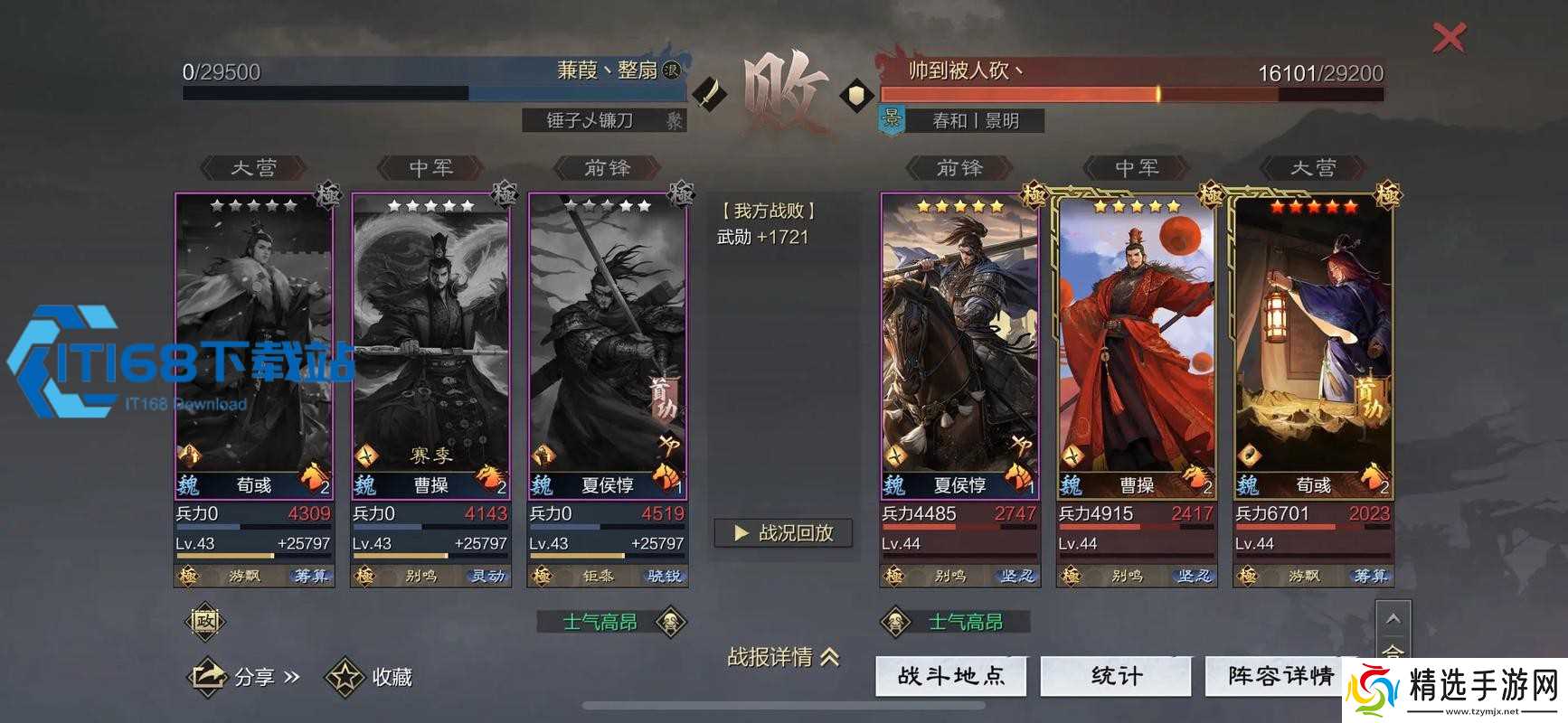 率土之滨江西快速升级秘籍 新手也能光速冲级