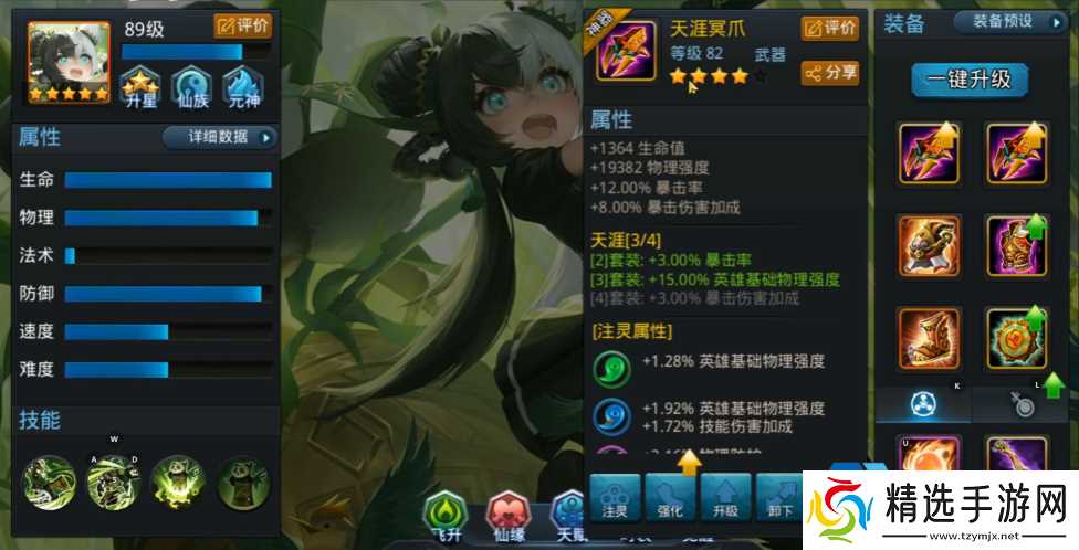 顶级圣器打造全攻略 核心输出优先拉满阵容战力