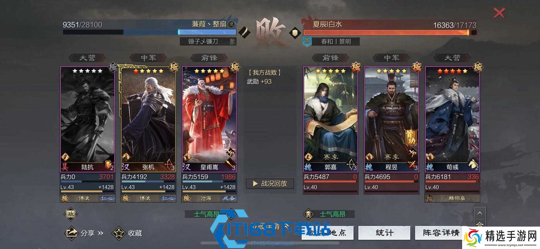 率土之滨江西快速升级秘籍 新手也能光速冲级