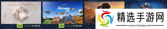 现在剁手 快乐一夏!Steam 2026「夏季特卖」现已开启