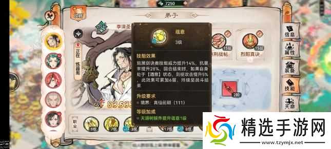 最强祖师李清圣本命原胚如何挑选