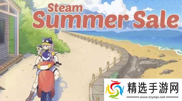 现在剁手 快乐一夏!Steam 2026「夏季特卖」现已开启