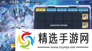 奥奇传说手游无限时空活动怎么玩