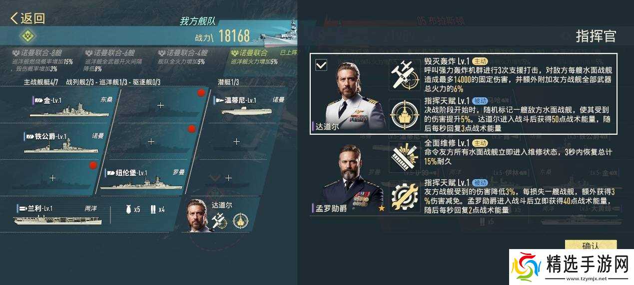苍蓝前线黎塞留如何装配