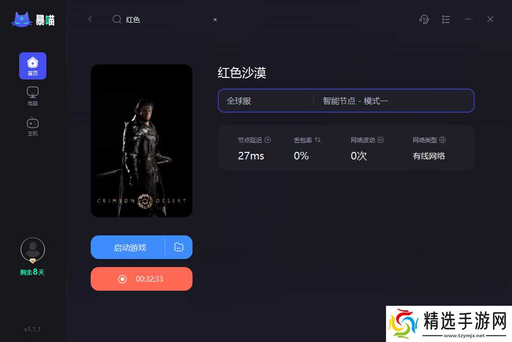 红色沙漠暴击齿轮怎么获得