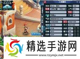 梦幻西游花果山129装备展示图