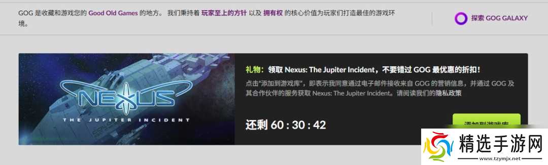 GOG喜加一:太空即时战略游戏《银河创世纪:木星事件》