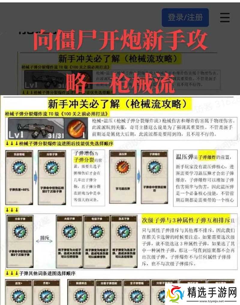 《生化危城战斗技巧大揭秘》(游戏中的关键技巧)