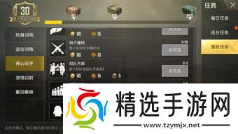灌篮军团刺激战场中如何才能拥有剑气