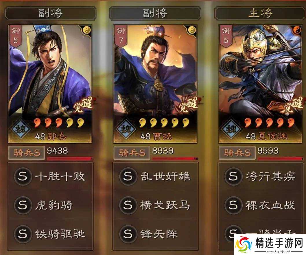 三国志王道天下骑兵阵容如何搭配
