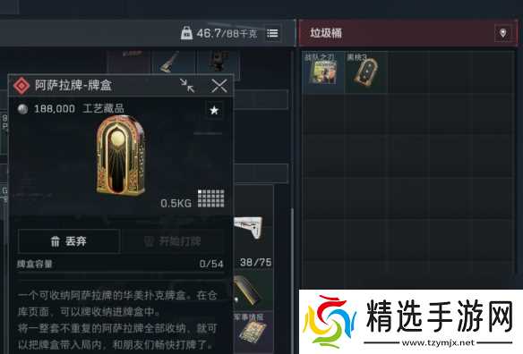 《三角洲行动》S10阿萨拉牌盒速刷攻略