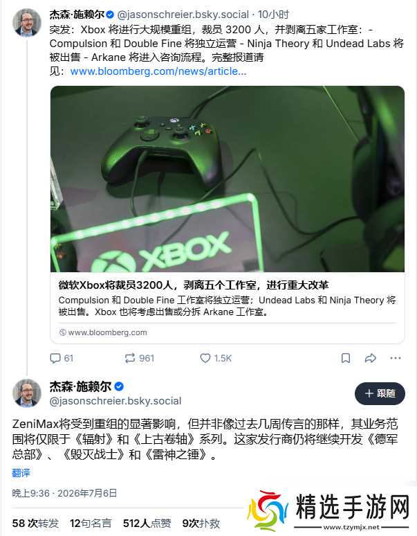 B社将进行全面改革 专注于《辐射》《上古卷轴》等核心IP
