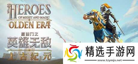 魔法门之英雄无敌:上古纪元墓园阵营全英雄有哪些特点